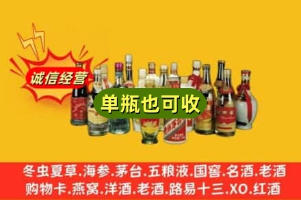 通化县回收老酒